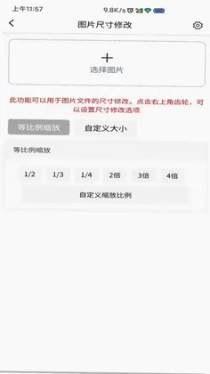 图片压缩MD5修改器预览图