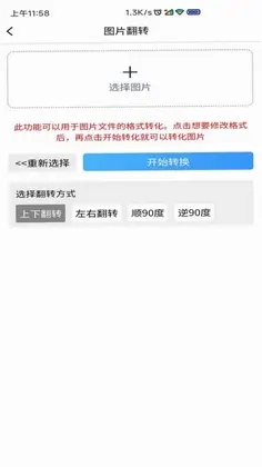 图片压缩MD5修改器预览图