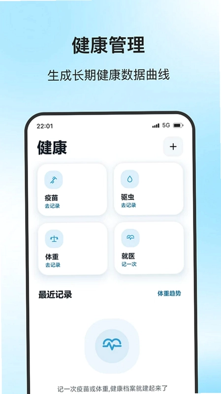 温宠小居预览图