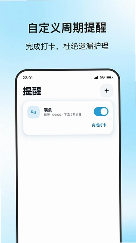 温宠小居预览图