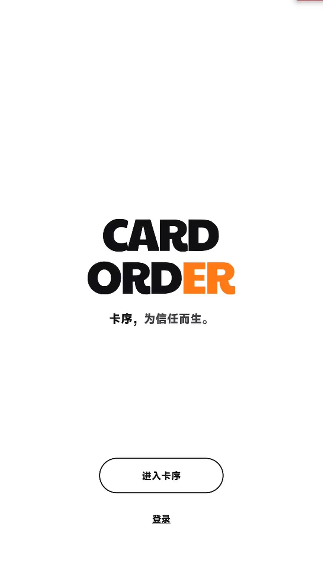 卡序预览图