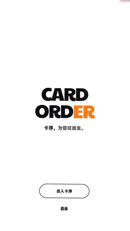 卡序预览图