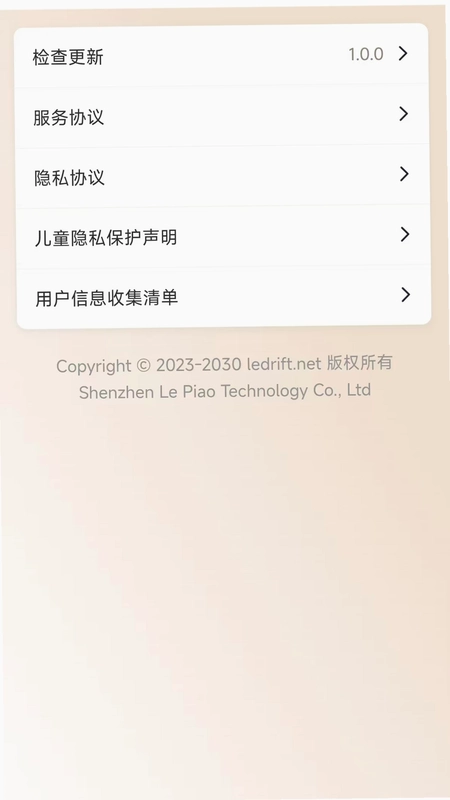 小全车管预览图