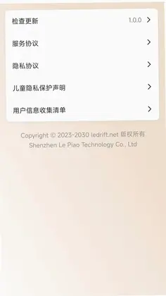 小全车管预览图