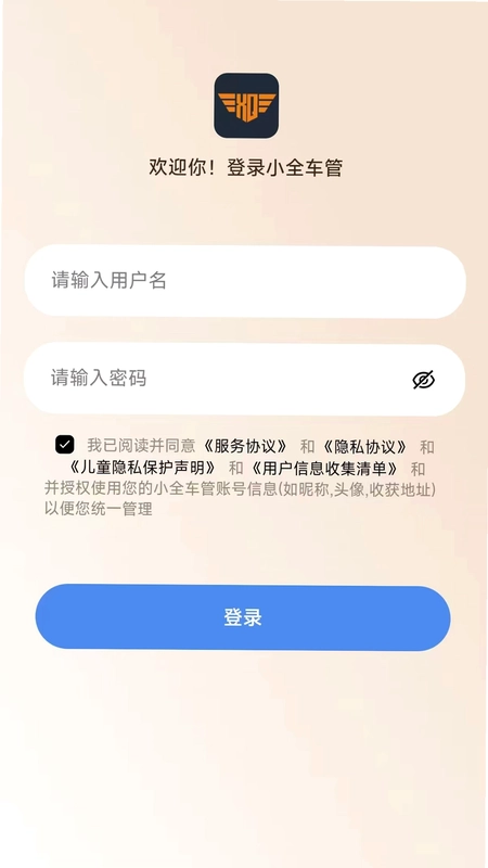 小全车管预览图