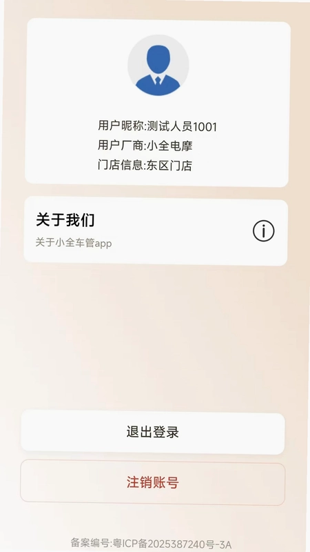 小全车管预览图