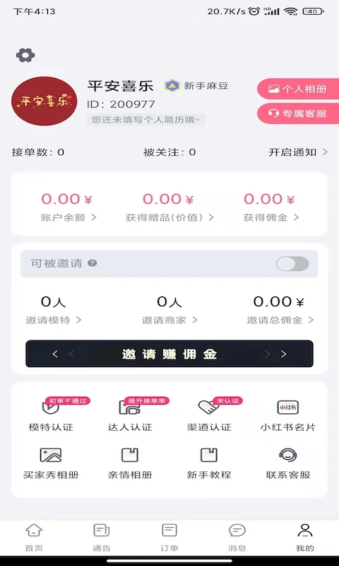 集美麻豆免佣金