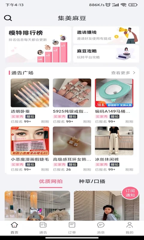 集美麻豆预览图