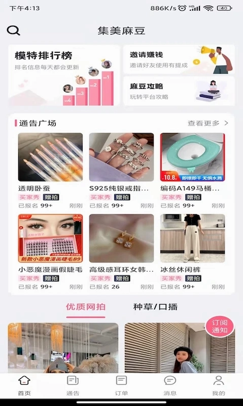 集美麻豆预览图