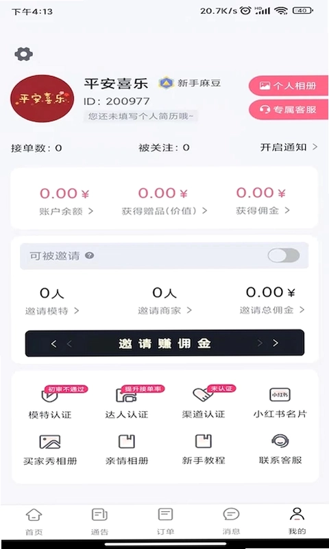 集美麻豆预览图