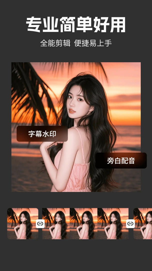 剪影免费剪辑导出设置