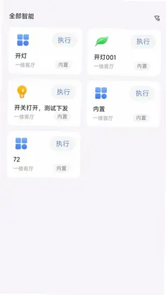 松下悦适家2.0预览图