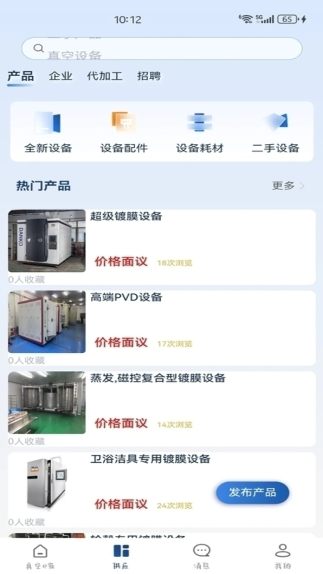 真空e家功能界面