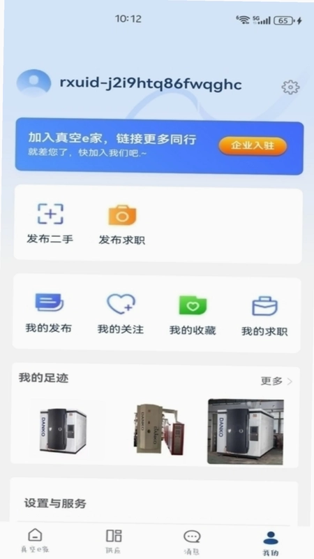 真空e家预览图