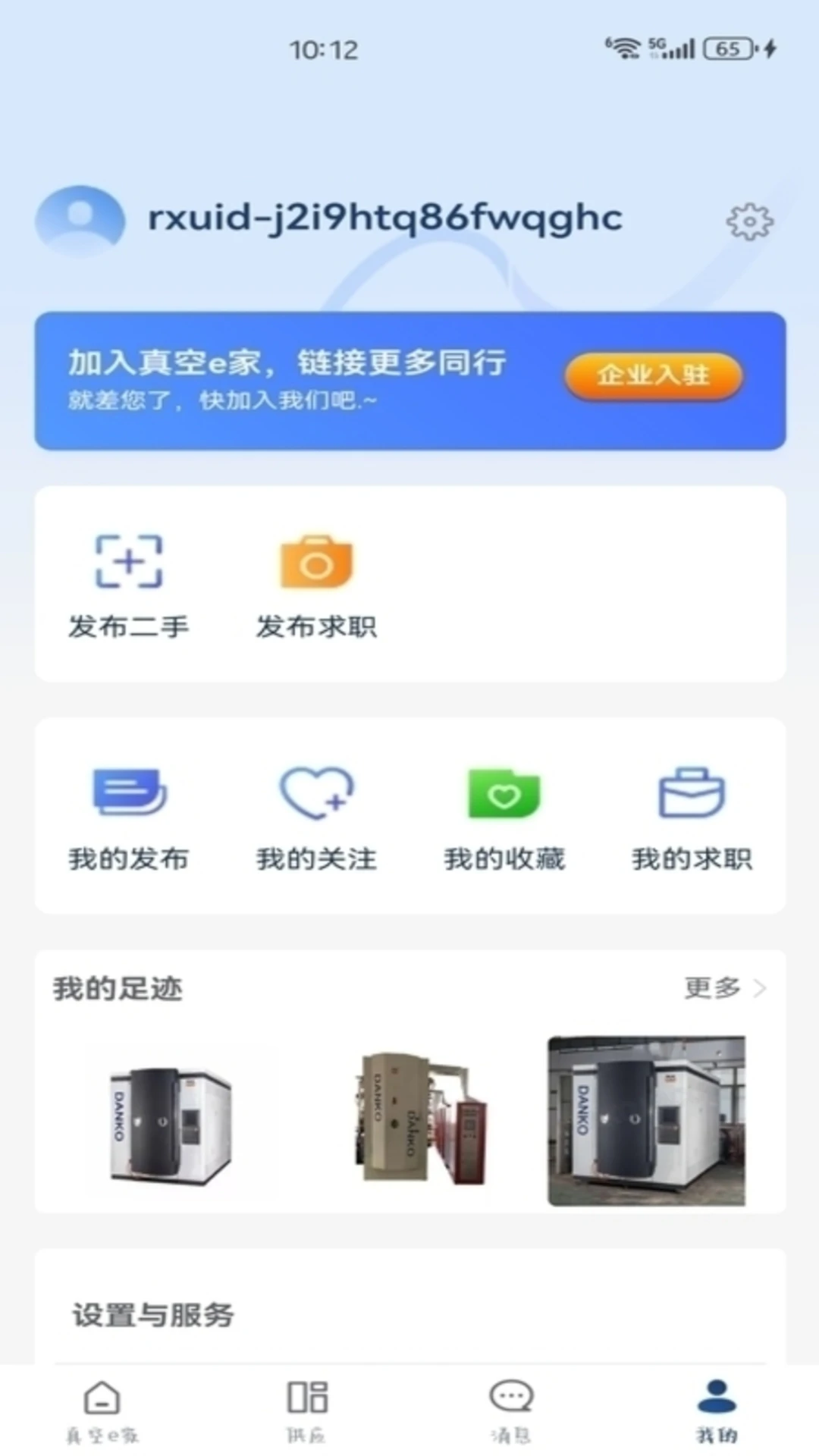 真空e家预览图