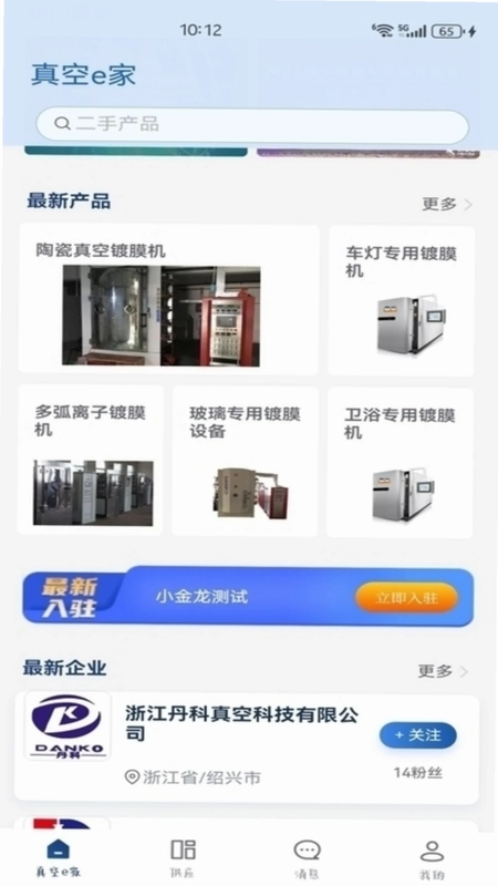 真空e家预览图