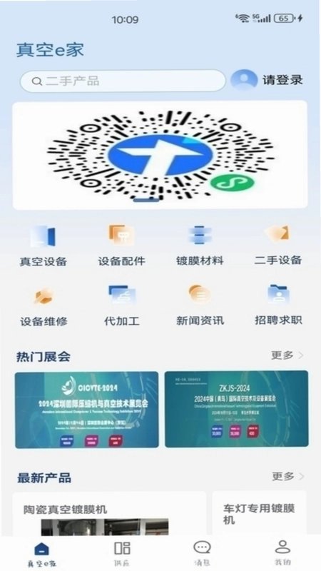 真空e家预览图