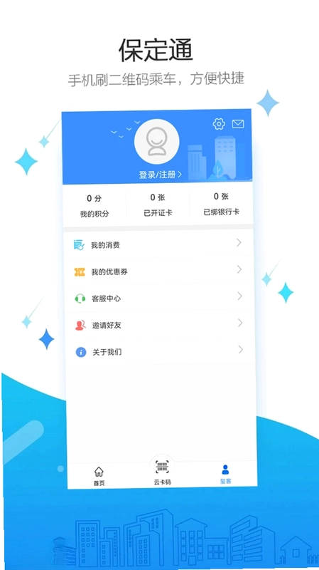 保定通预览图
