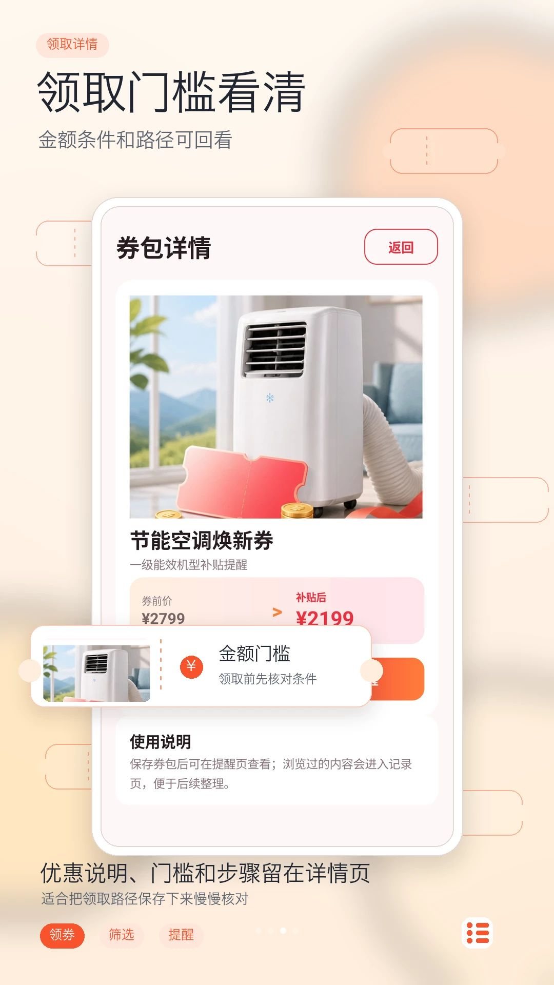 家电优惠补贴查询优惠更新