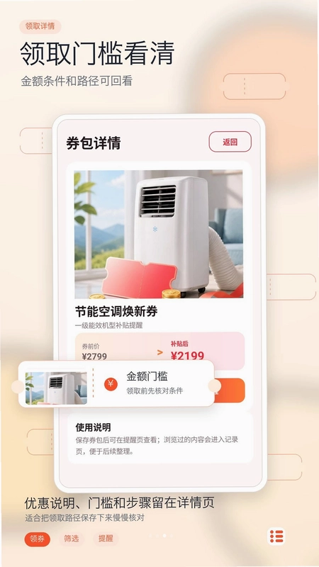 家电优惠补贴查询预览图