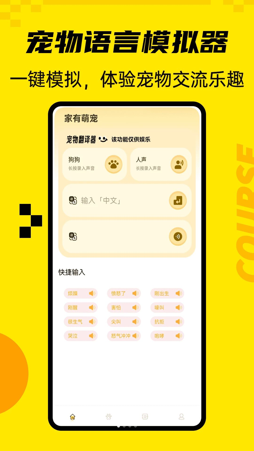 大狗叫预览图