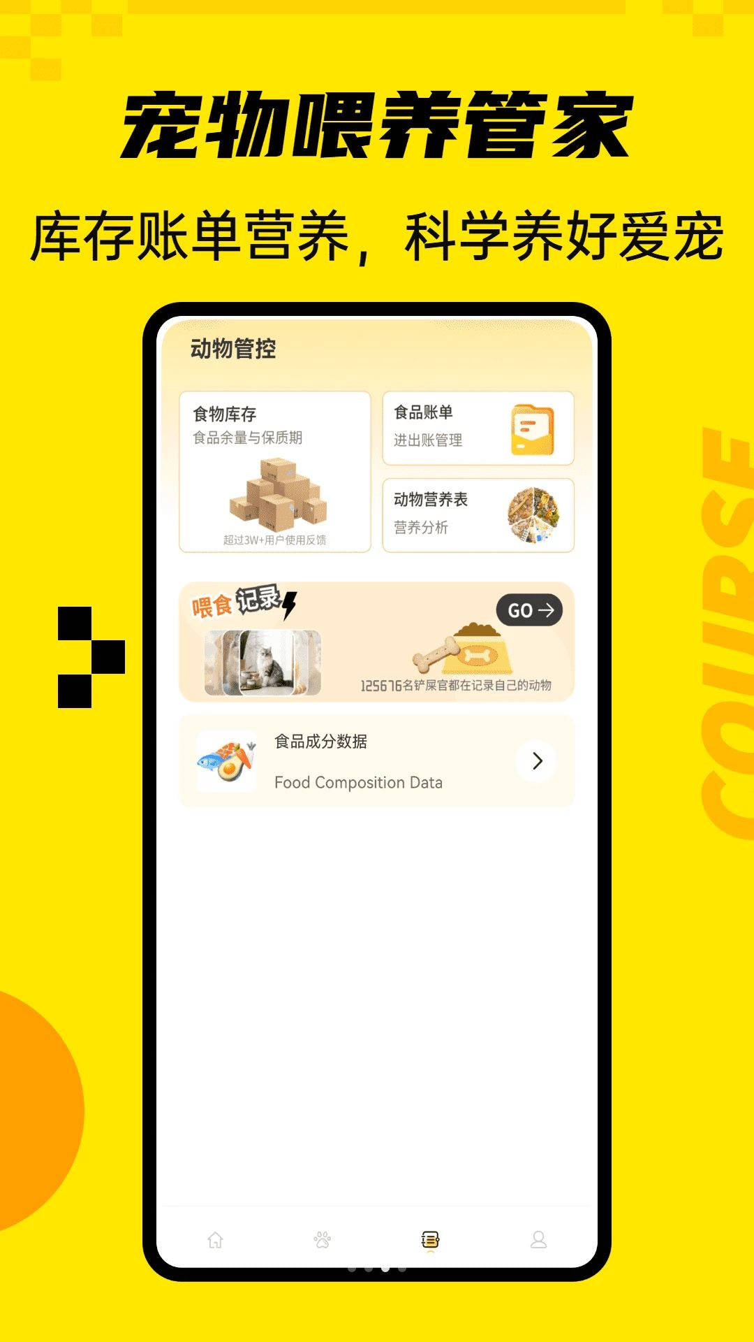 大狗叫宠物档案