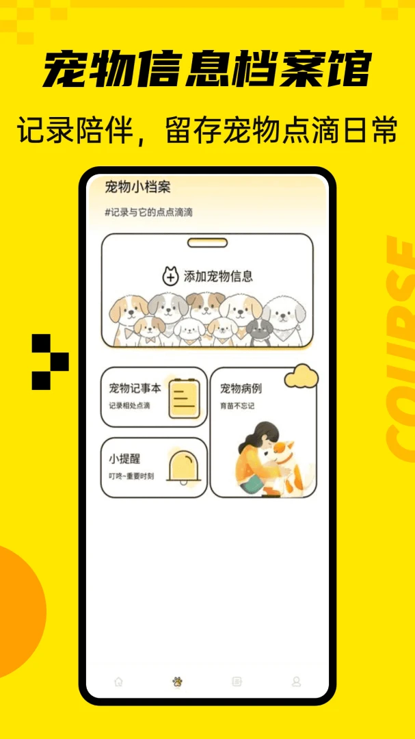 大狗叫功能界面