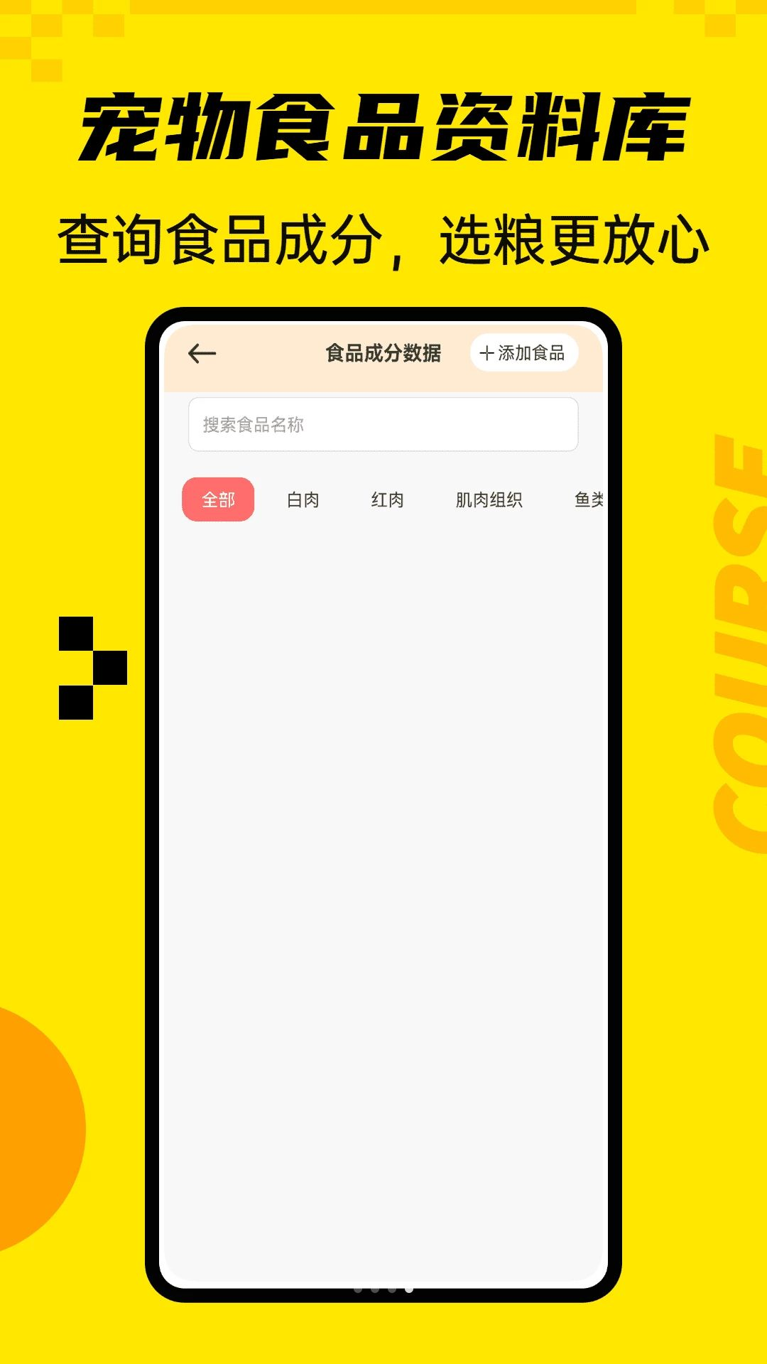 大狗叫互动界面