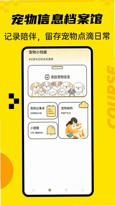 大狗叫预览图