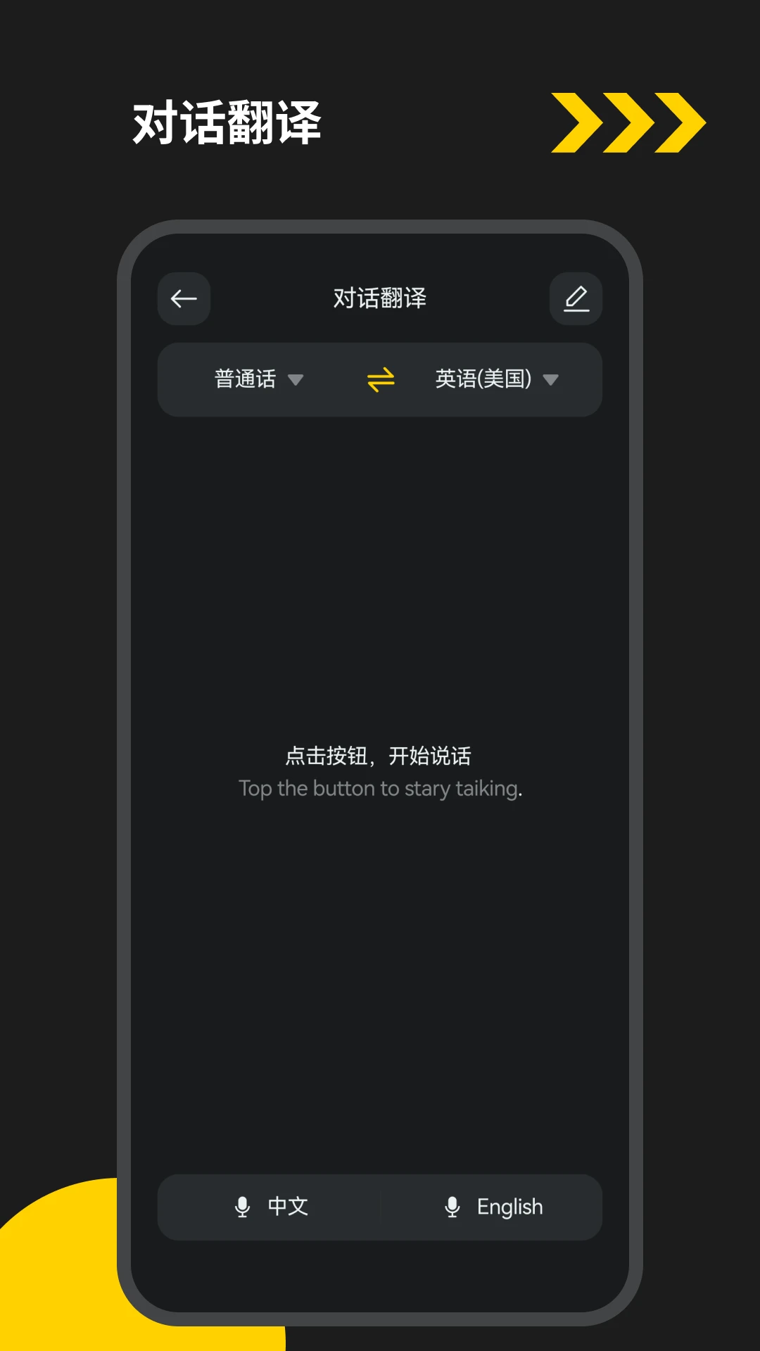 EYEVUE 连接优化设置