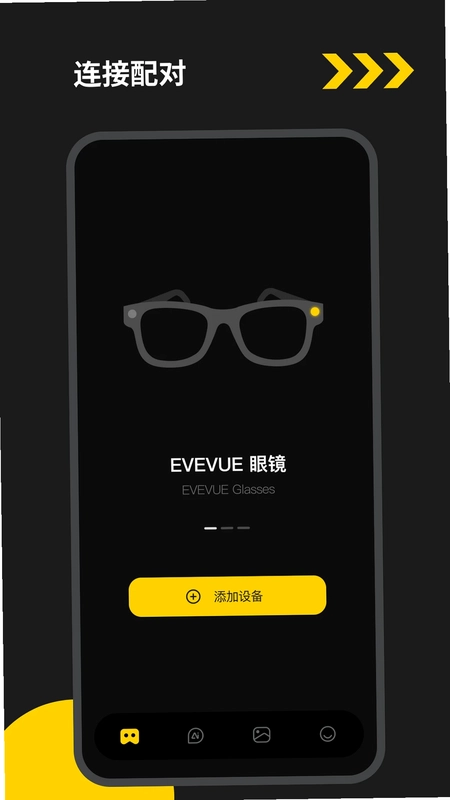 EYEVUE软件预览图
