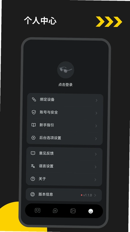 EYEVUE软件预览图