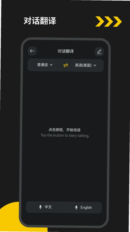 EYEVUE软件预览图