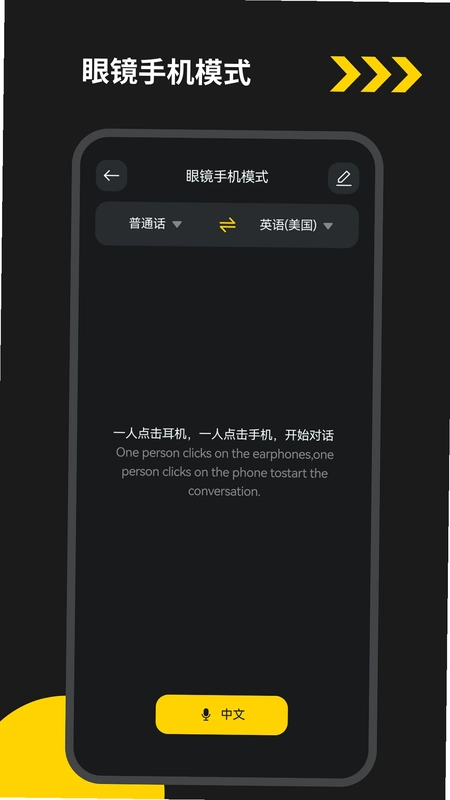 EYEVUE软件预览图