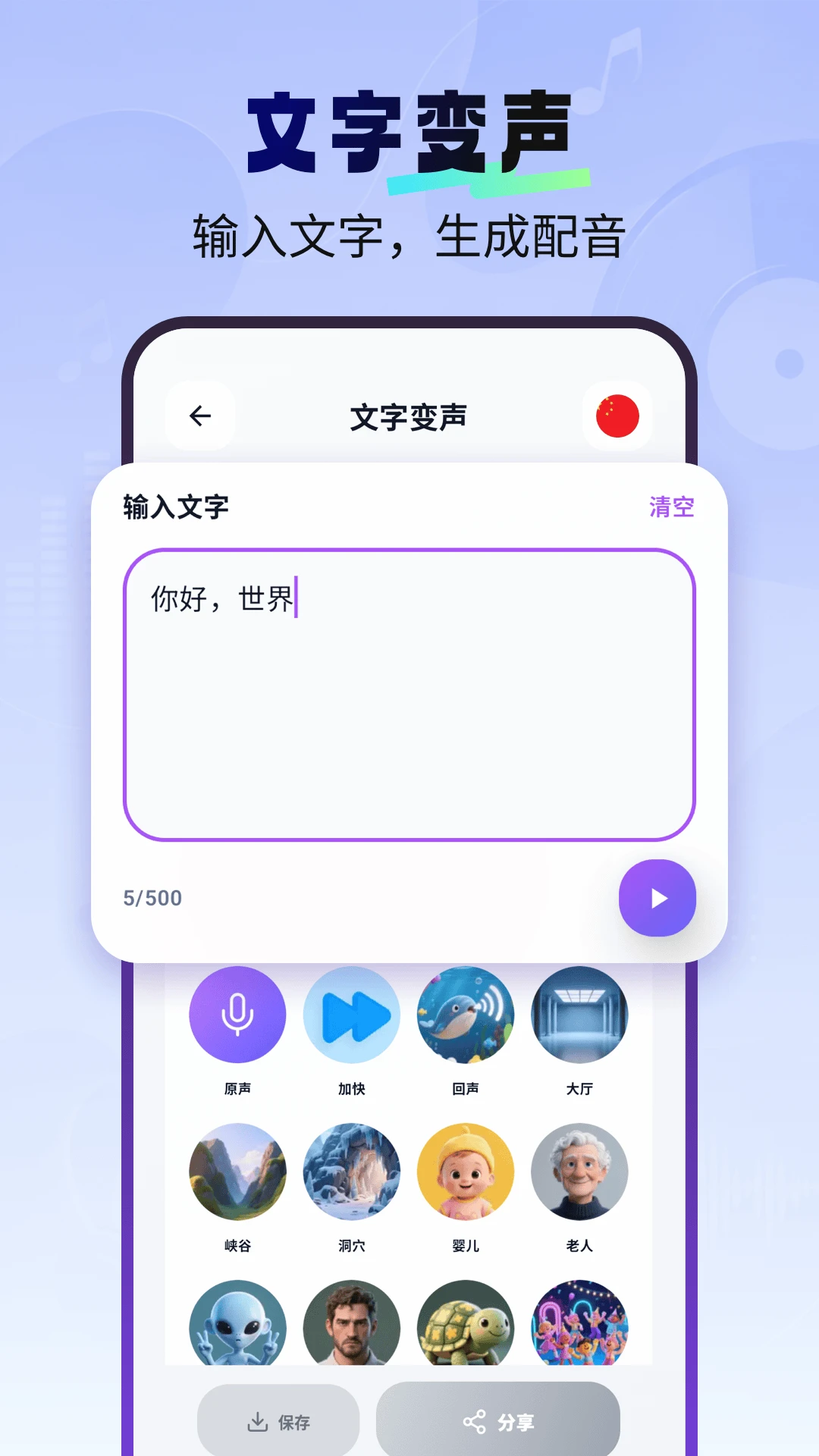 免费一键变声器游戏开黑