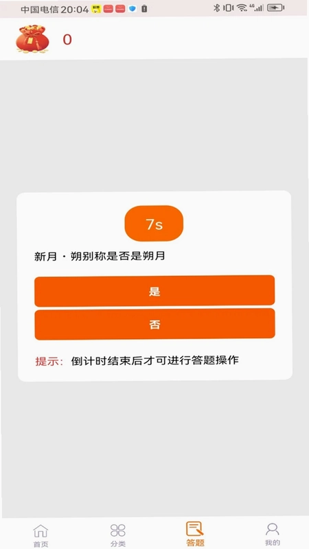 月序旅人官方版预览图