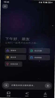 C4-for All Creators��׿��Ԥ��ͼ