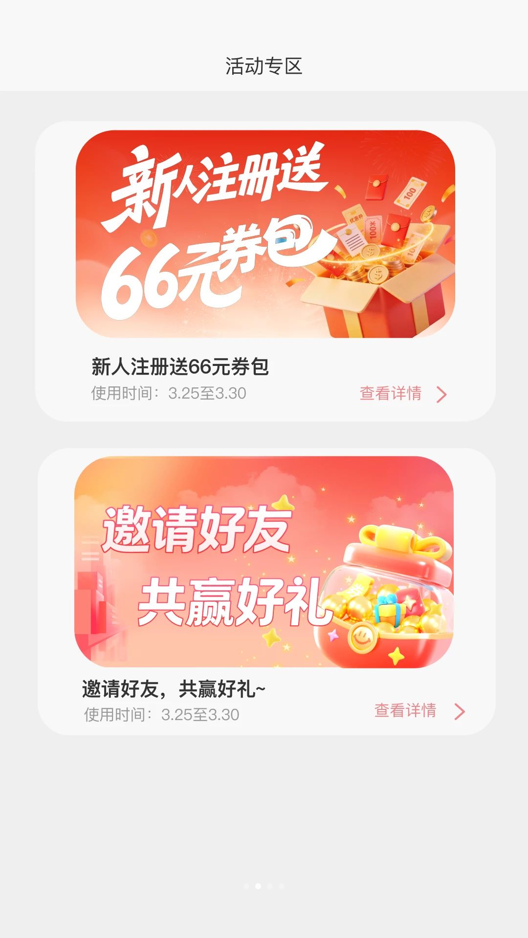 乐多多截图2