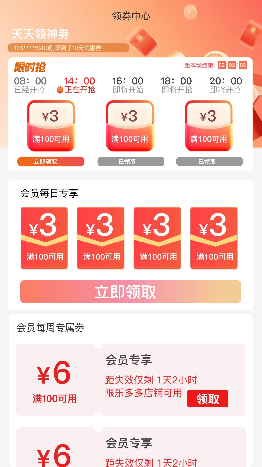 乐多多截图3