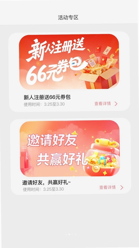 乐多多预览图