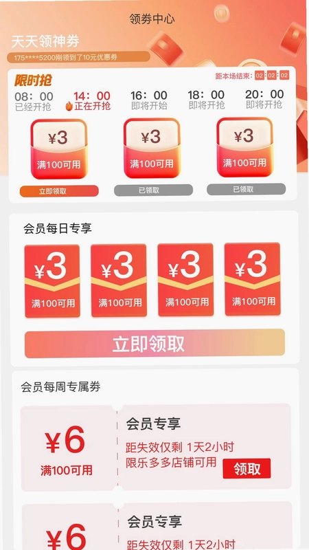 乐多多预览图