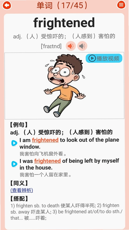 高中英语同步学预览图