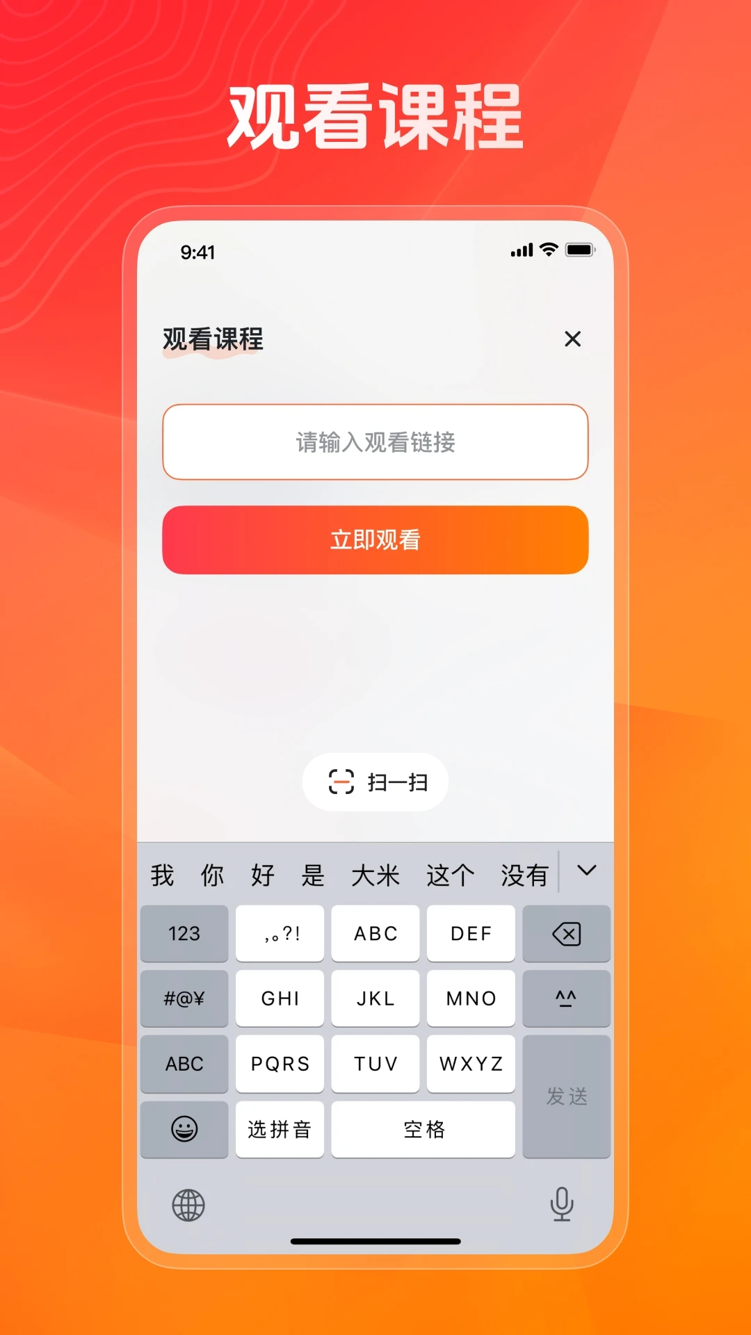 健康之约预览图