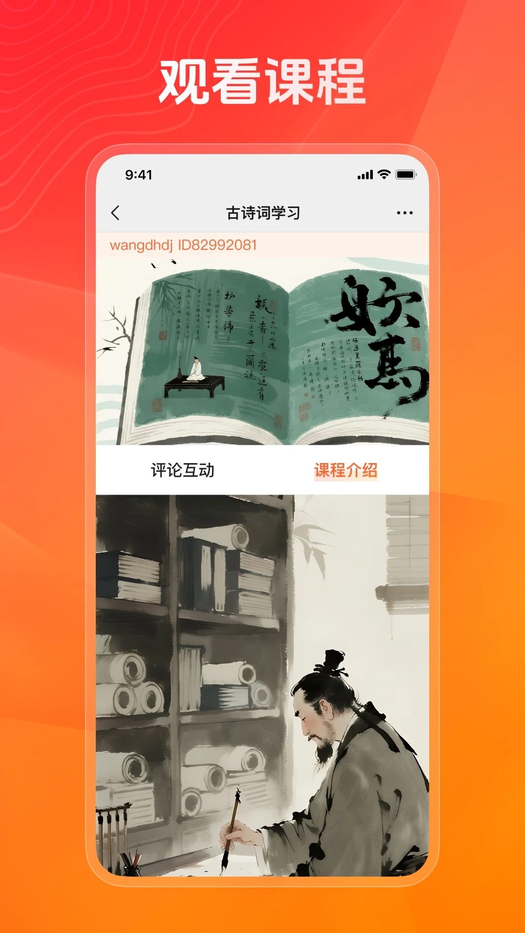 健康之约运动指导