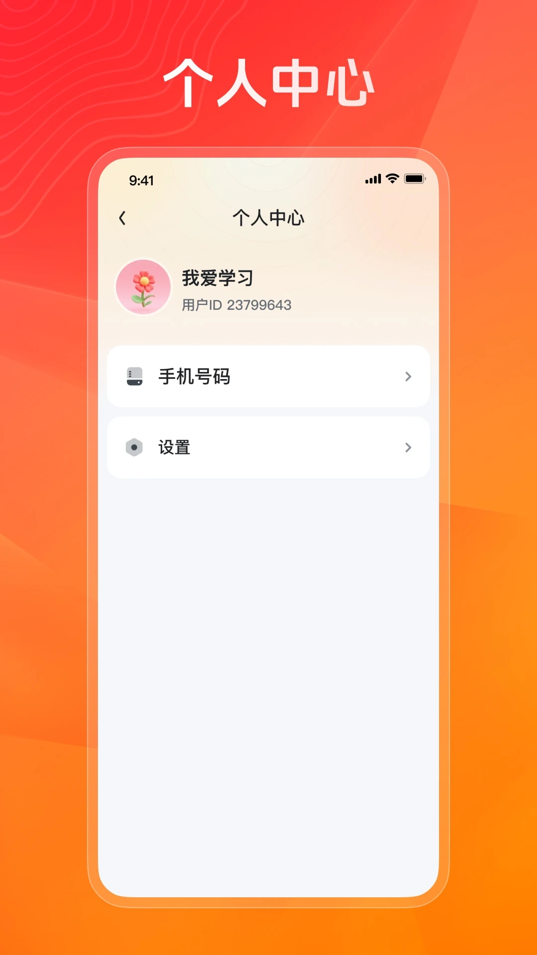 健康之约饮食模块