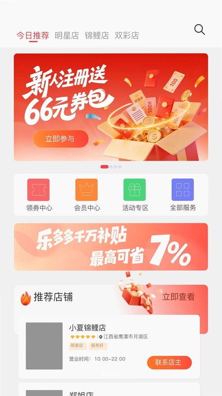 乐多多预览图