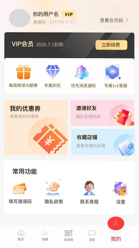 乐多多预览图