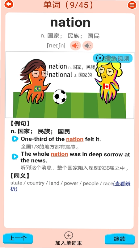 高中英语同步学预览图