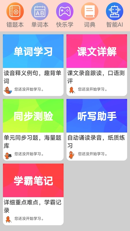 高中英语同步学预览图