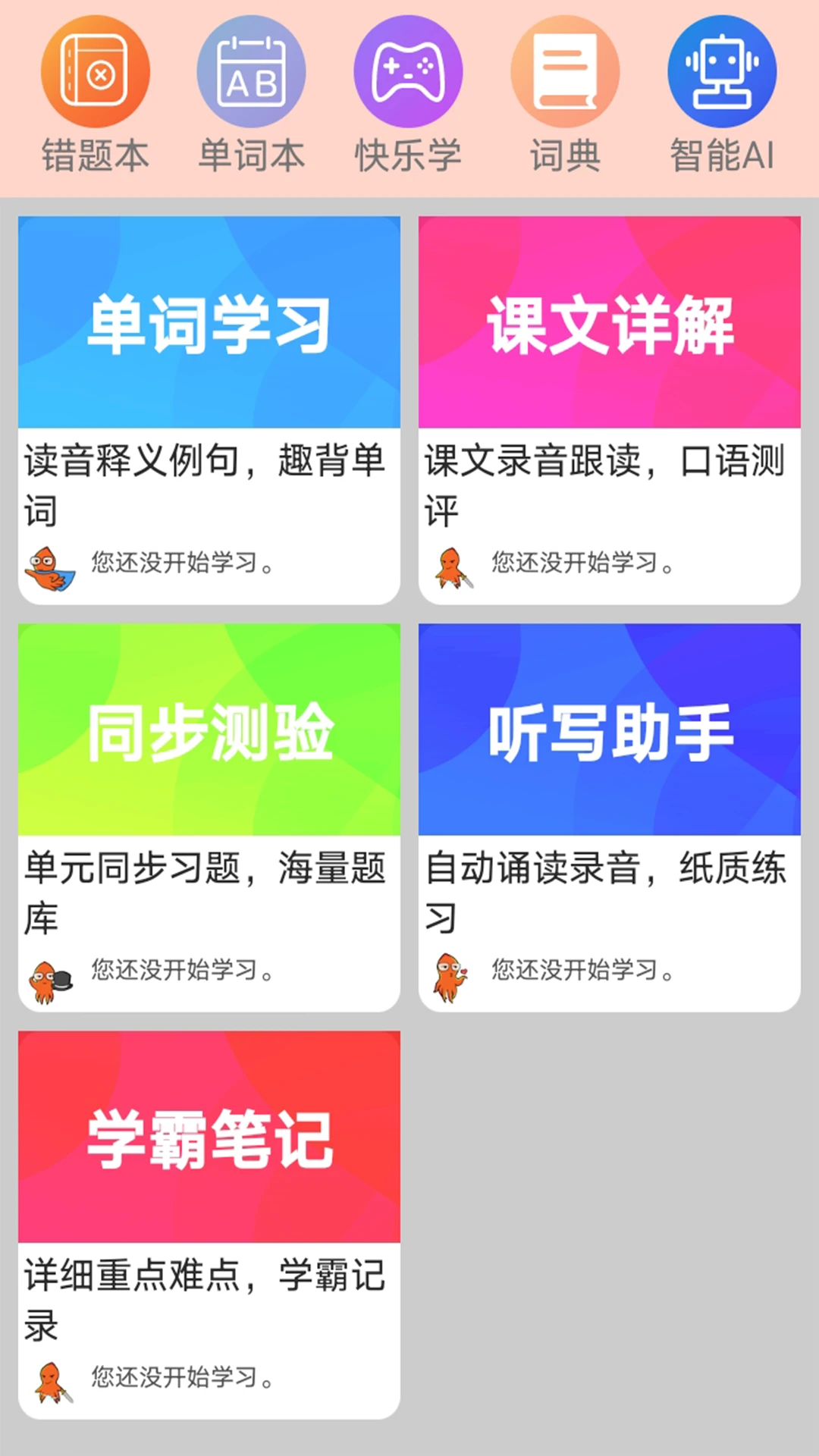 高中英语同步学预览图